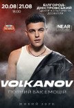 Volkanov
